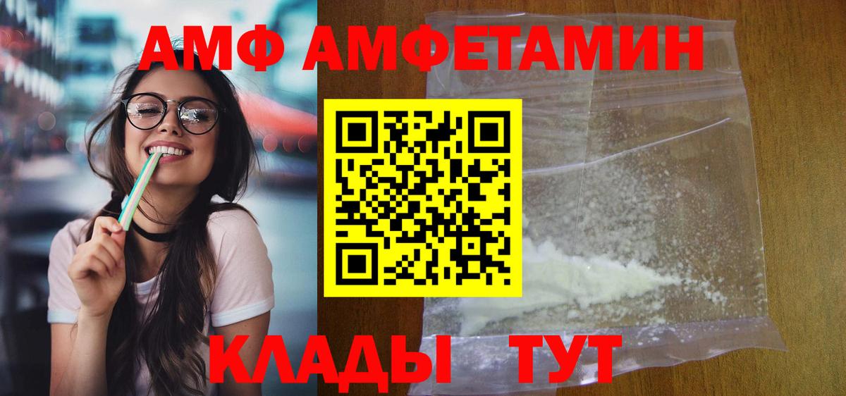 АМФЕТАМИН Premium  Вход с VPN  Дагестанские Огни 