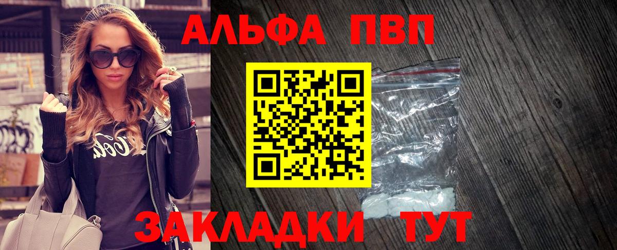 A PVP Crystall Дагестанские Огни