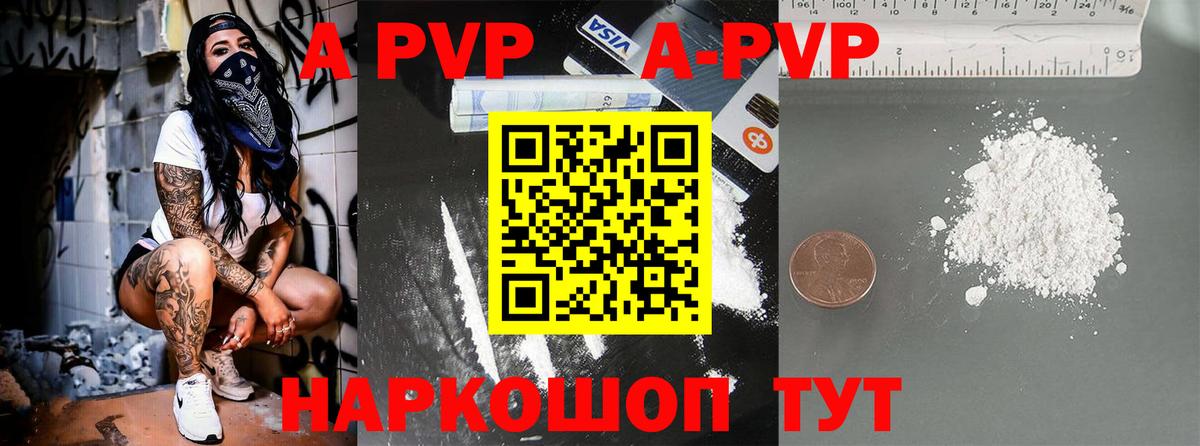 APVP мука  Alpha-PVP крисы CK  Вход с VPN  APVP  Дагестанские Огни 