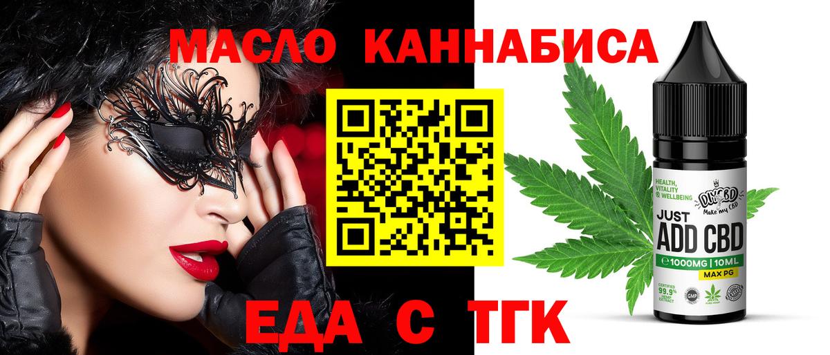 Дагестанские Огни  Еда ТГК марихуана  Вход с VPN 