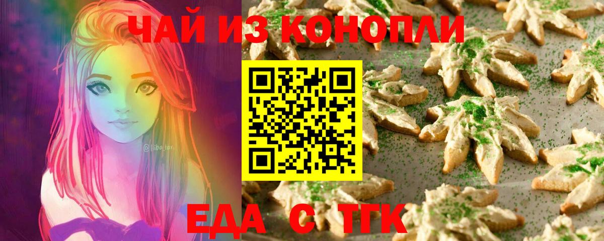 Cannafood конопля Дагестанские Огни