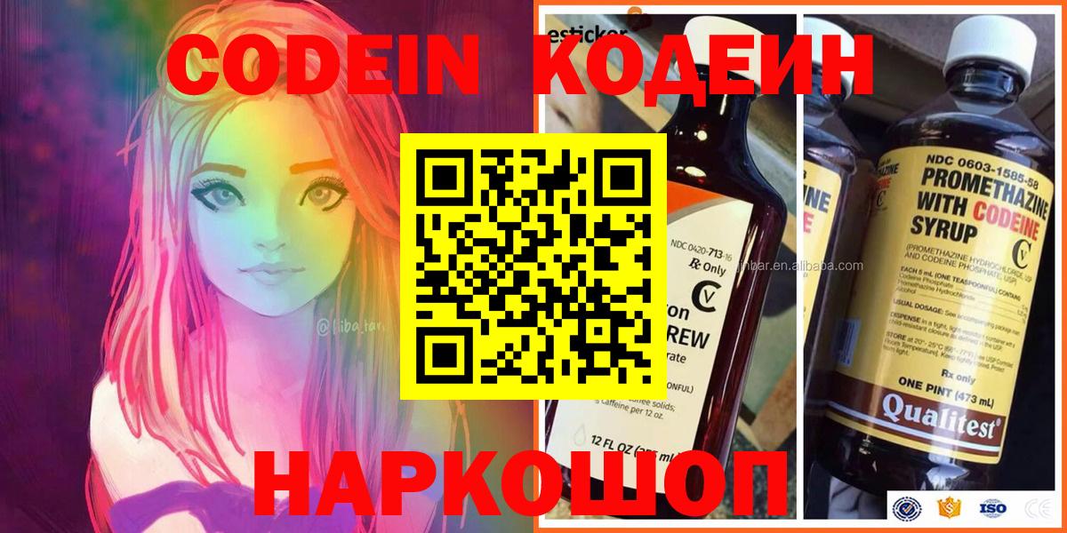 Кодеин напиток Lean (лин) Дагестанские Огни