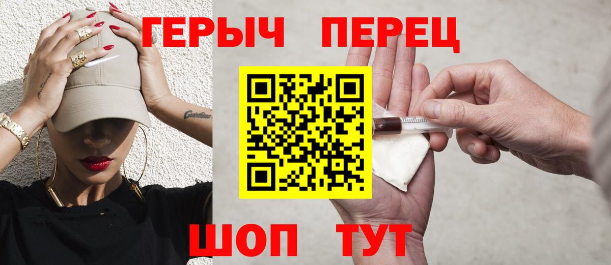 Героин  Героин герыч  Вход с VPN  Дагестанские Огни 