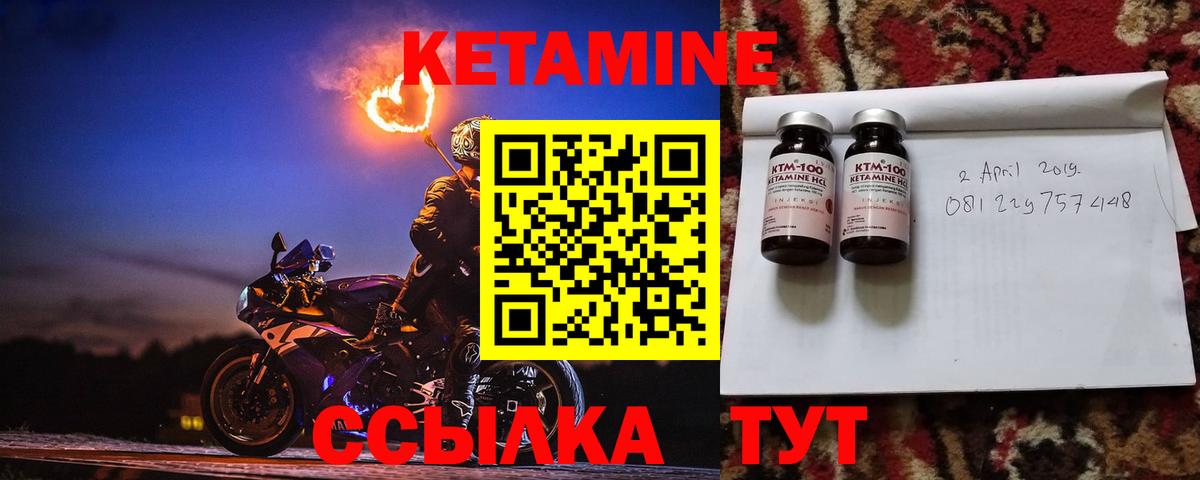 Кетамин VHQ  Вход с VPN    сайт  Кетамин ketamine  Дагестанские Огни 