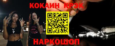 кокаин перу Рыбинск
