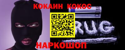 кокаин перу Рыбинск
