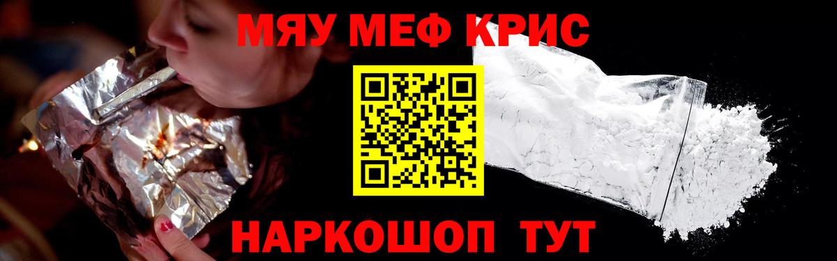 МЯУ-МЯУ VHQ  Вход с VPN  Мефедрон кристаллы  Мефедрон  Дагестанские Огни 