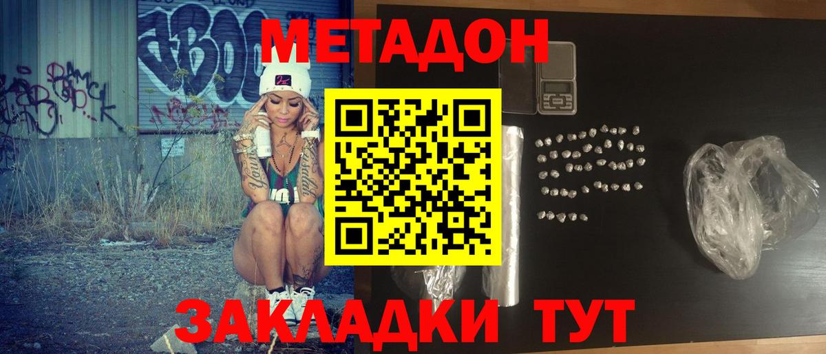 Метадон VHQ Дагестанские Огни