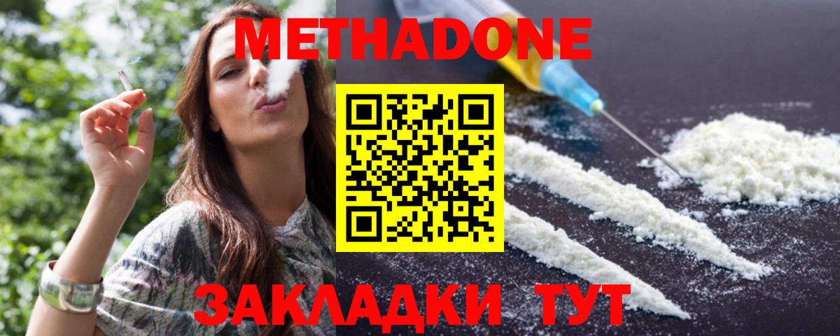 Дагестанские Огни  Метадон VHQ  Вход с VPN  mega маркетплейс  МЕТАДОН methadone 