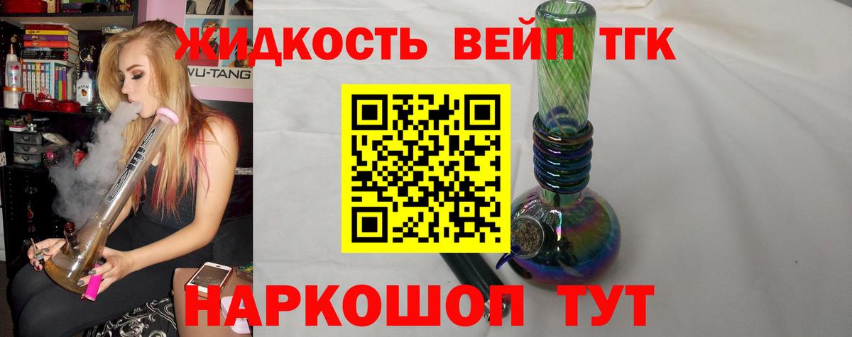Дагестанские Огни  Дистиллят ТГК Wax  Вход с VPN  ТГК вейп с тгк 