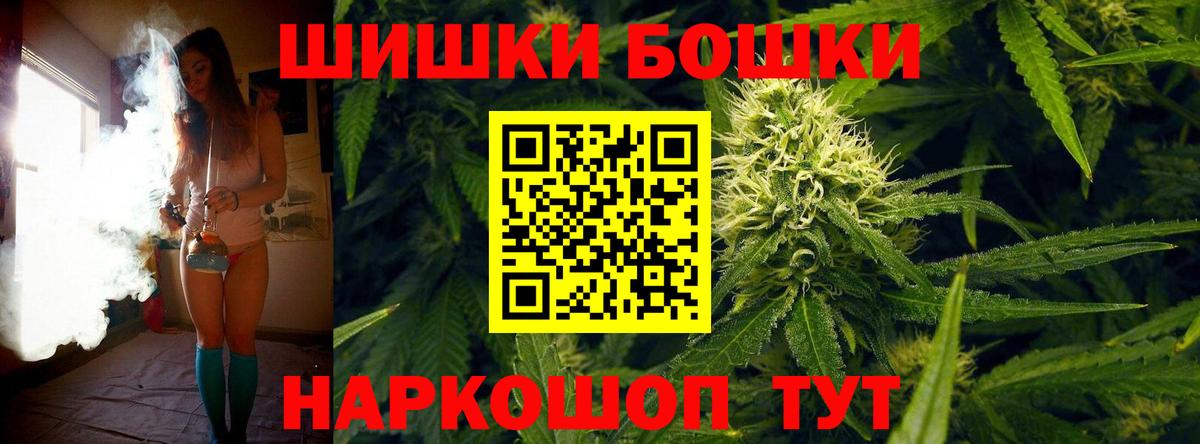 Бошки Шишки гибрид Дагестанские Огни